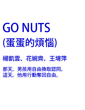 go nut